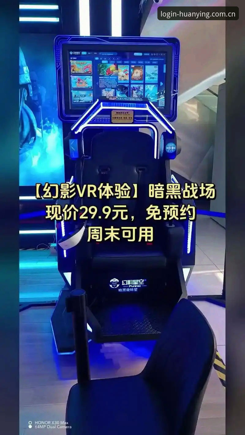 幻影APP中国官网全面介绍——探索全新娱乐体验