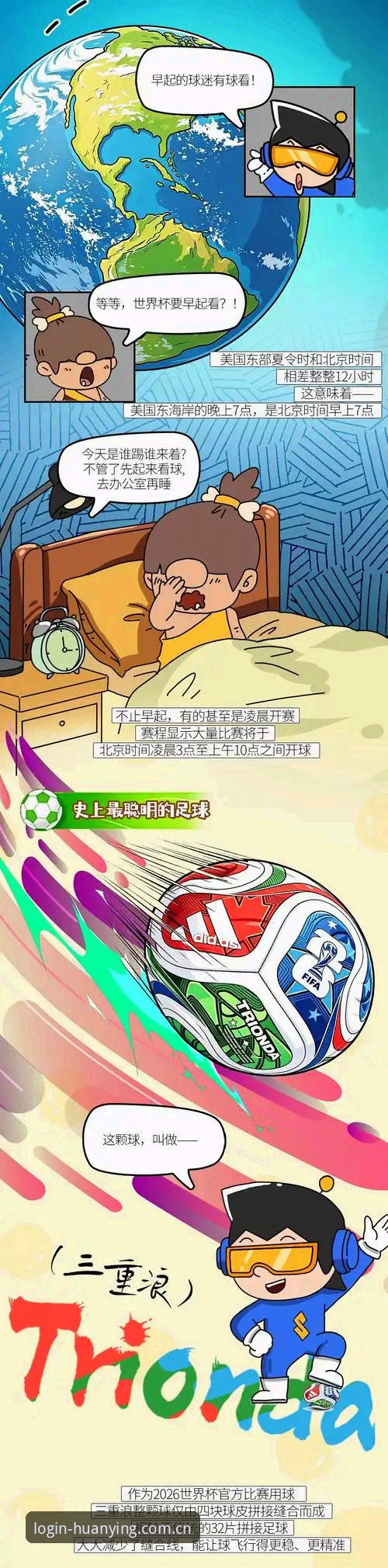 2026世界杯观赛体验深度评测：签证困局下的赛场冷清与幻影APP手机版观赛新选择