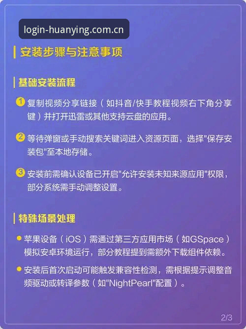 幻影APP正版安装包iOS版下载使用教程：从安装到体验的全流程指南