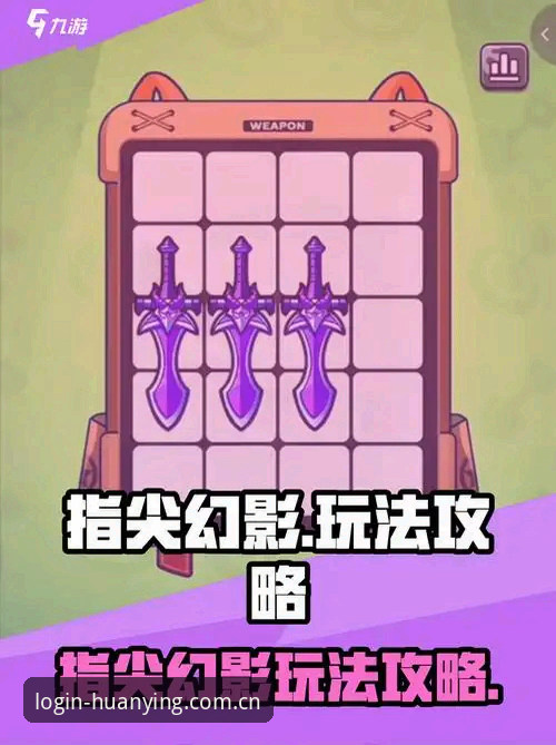 HUANYING官网必备 如何让幻影平台官网成为你探索数字娱乐的必备入口?